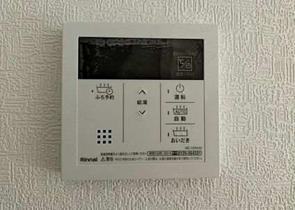 給湯器リモコン