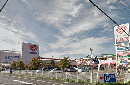 三和西橋本店 698m(徒歩9分)