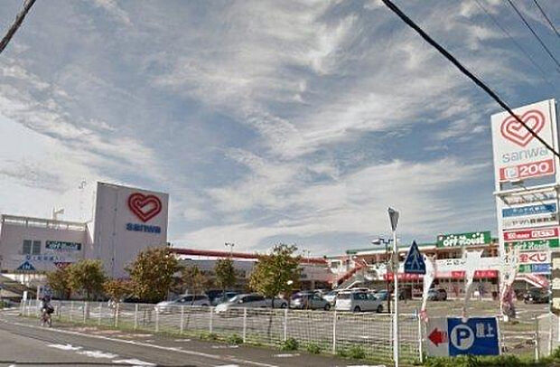 三和西橋本店（約698m）