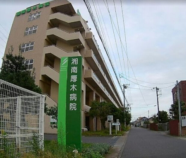 湘南厚木病院(約1,586m)