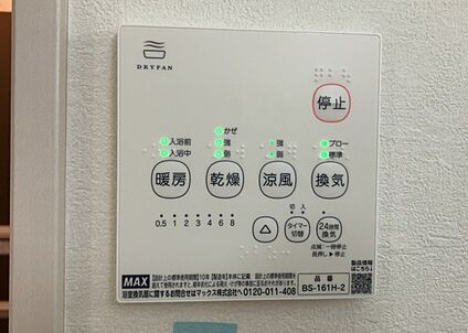 浴室乾燥機リモコン
