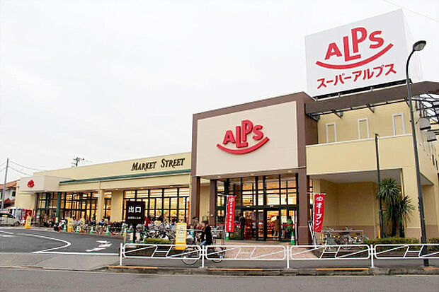 スーパーアルプス中野店(約606m)
