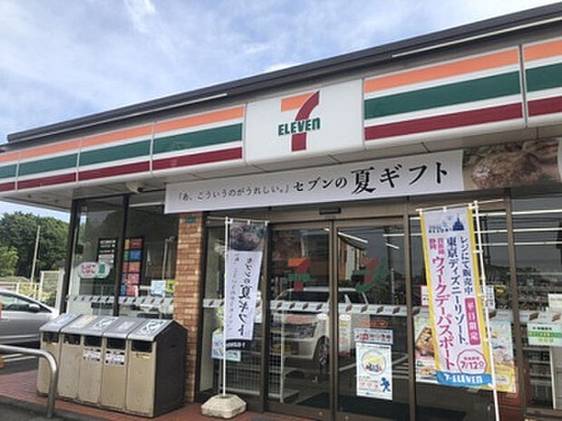 セブンイレブン 相模原北里ニ丁目店(約853m)