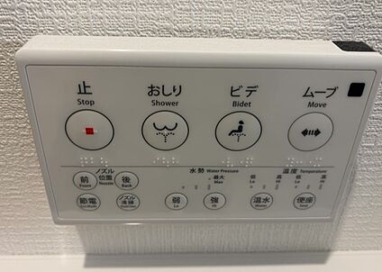 ウォシュレット（リモコン）