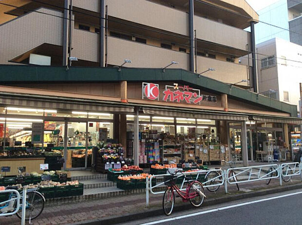 カネマン 片倉店(約980m)