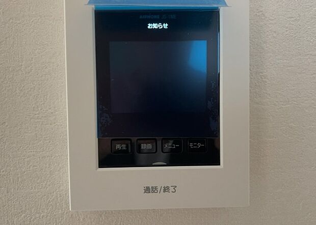 【ＴＶモニター付きインターホン】TVモニター付きインターホンは、来訪者の顔を確認できるだけでなく、音声でやり取りすることもできるため、セキュリティ面で安心できる設備です。モニター画面が大きく見やすいもの、夜間でも来訪者をしっかりと確認できるものなど、機能性を重視したいところです。