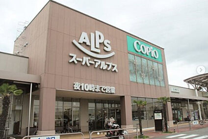 スーパーアルプス相模原インター店 1043m(徒歩14分)