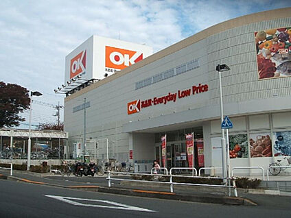 オーケー多摩大塚店 589m(徒歩8分)
