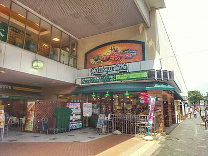 ＯｄａｋｙｕＯＸ玉川学園店 1341m(徒歩17分)