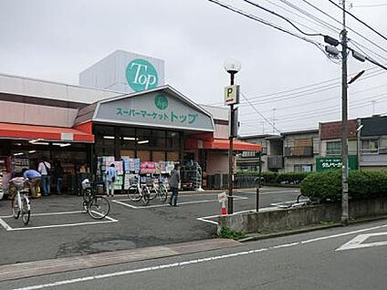 スーパートップ相模台店 288m(徒歩4分)