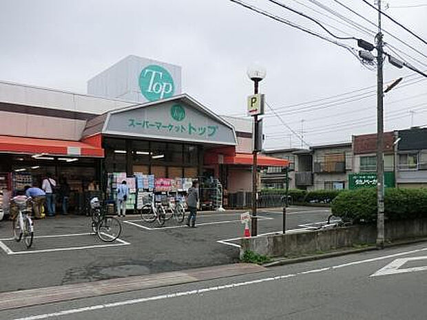 スーパートップ相模台店(約288m)