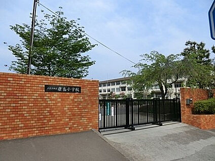 鹿島小学校 302m(徒歩4分)