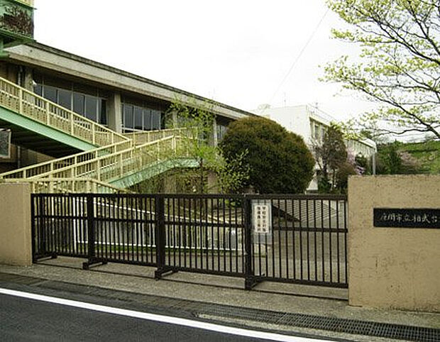 相武台東小学校（約930m）
