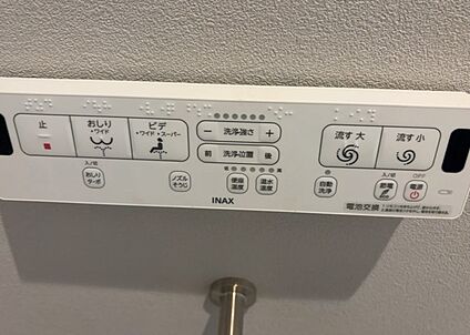 ウォシュレット（リモコン）