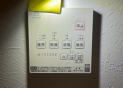浴室乾燥機リモコン
