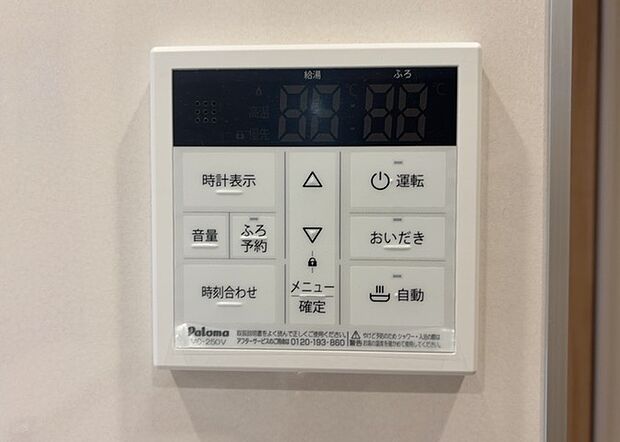 【給湯器リモコン】給湯器リモコンは、お風呂の温度設定やタイマー設定など、お風呂を快適に楽しむために欠かせないものです。液晶画面が大きく見やすいもの、操作ボタンが分かりやすいものなど、使いやすさが重要です。また、エコ機能が付いているものなら、光熱費の節約にもつながります。