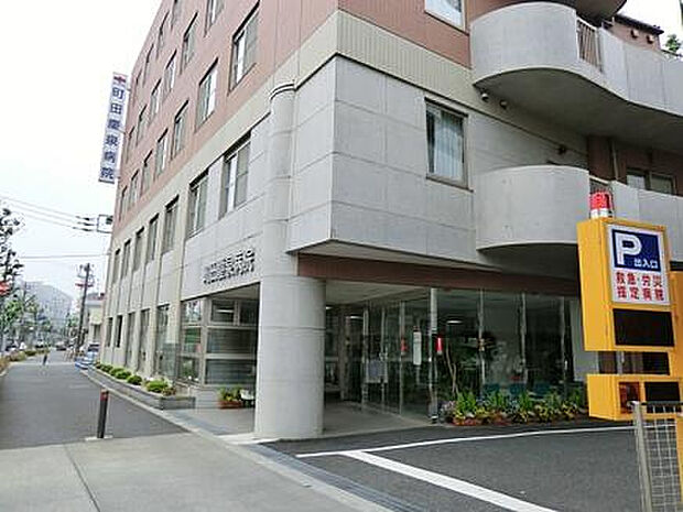 町田慶泉病院（約1,789m）