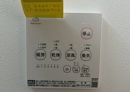浴室乾燥機リモコン