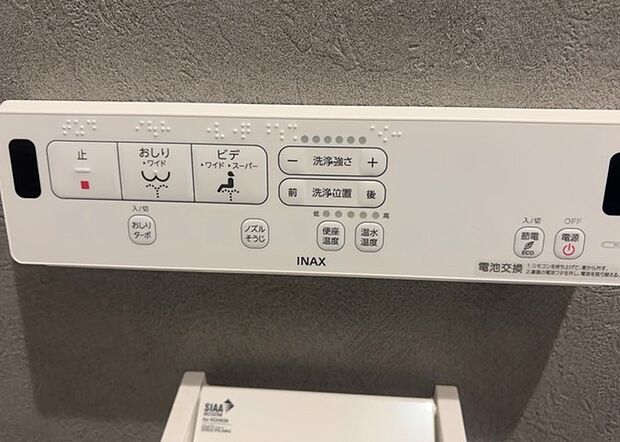 【ウォシュレット（リモコン）】ウォシュレットは、衛生面だけでなく、快適性も向上させる便利な設備です。洗浄機能の種類や水温調節機能など、様々な機能が付いたものが多くあります。リモコンも、操作が簡単で、使いやすいものを選びましょう。