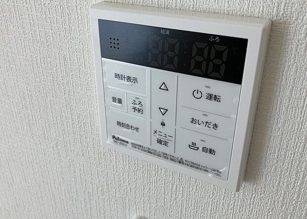 【給湯器リモコン】給湯器リモコンは、お風呂の温度設定やタイマー設定など、お風呂を快適に楽しむために欠かせないものです。液晶画面が大きく見やすいもの、操作ボタンが分かりやすいものなど、使いやすさが重要です。また、エコ機能が付いているものなら、光熱費の節約にもつながります。
