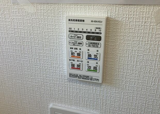 【浴室乾燥機リモコン】浴室乾燥機リモコンは、浴室乾燥機を操作するためのリモコンです。タイマー設定や温度設定などが簡単にできるものが便利です。また、浴室暖房機能が付いているものなら、寒い季節でも快適に浴室を利用できます。