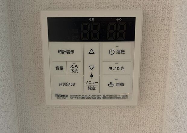 【給湯器リモコン】給湯器リモコンは、お風呂の温度設定やタイマー設定など、お風呂を快適に楽しむために欠かせないものです。液晶画面が大きく見やすいもの、操作ボタンが分かりやすいものなど、使いやすさが重要です。また、エコ機能が付いているものなら、光熱費の節約にもつながります。