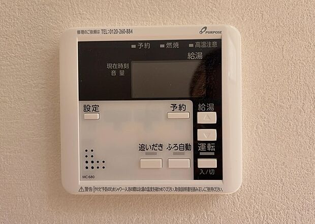 【給湯器リモコン】給湯器リモコンは、お風呂の温度設定やタイマー設定など、お風呂を快適に楽しむために欠かせないものです。液晶画面が大きく見やすいもの、操作ボタンが分かりやすいものなど、使いやすさが重要です。また、エコ機能が付いているものなら、光熱費の節約にもつながります。