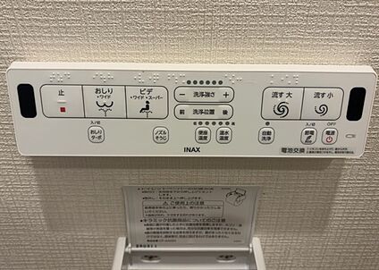 ウォシュレット（リモコン）
