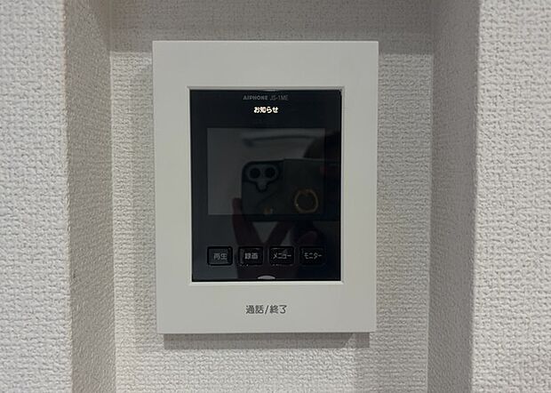 【ＴＶモニター付きインターホン】TVモニター付きインターホンは、来訪者の顔を確認できるだけでなく、音声でやり取りすることもできるため、セキュリティ面で安心できる設備です。モニター画面が大きく見やすいもの、夜間でも来訪者をしっかりと確認できるものなど、機能性を重視したいところです。
