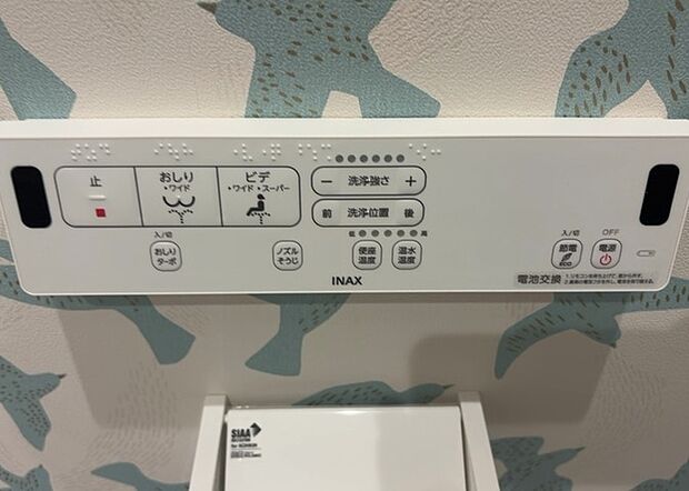 【ウォシュレット(リモコン)】ウォシュレットは、衛生面だけでなく、快適性も向上させる便利な設備です。洗浄機能の種類や水温調節機能など、様々な機能が付いたものが多くあります。リモコンも、操作が簡単で、使いやすいものを選びましょう。