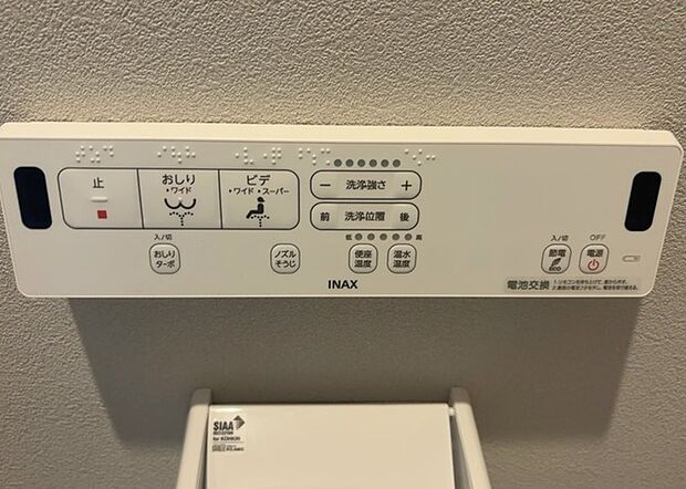 【ウォシュレット（リモコン）】ウォシュレットは、衛生面だけでなく、快適性も向上させる便利な設備です。洗浄機能の種類や水温調節機能など、様々な機能が付いたものが多くあります。リモコンも、操作が簡単で、使いやすいものを選びましょう。
