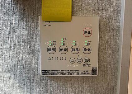 浴室乾燥機リモコン