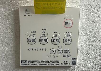 浴室乾燥機リモコン