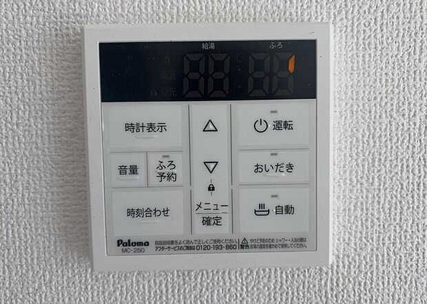 【給湯器リモコン】給湯器リモコンは、お風呂の温度設定やタイマー設定など、お風呂を快適に楽しむために欠かせないものです。液晶画面が大きく見やすいもの、操作ボタンが分かりやすいものなど、使いやすさが重要です。また、エコ機能が付いているものなら、光熱費の節約にもつながります。