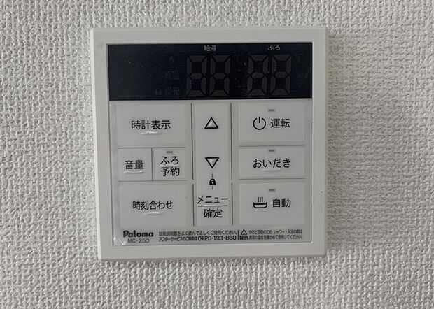 【給湯器リモコン】給湯器リモコンは、お風呂の温度設定やタイマー設定など、お風呂を快適に楽しむために欠かせないものです。液晶画面が大きく見やすいもの、操作ボタンが分かりやすいものなど、使いやすさが重要です。また、エコ機能が付いているものなら、光熱費の節約にもつながります。