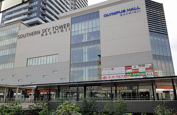 スーパーアルプス八王子駅南口店(約804m)