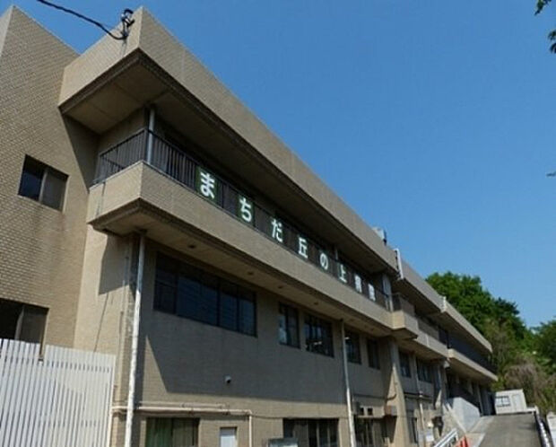 まちだ丘の上病院（約960m）