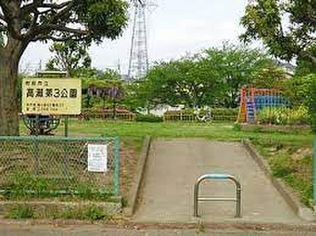 高瀬第３公園（約134m）