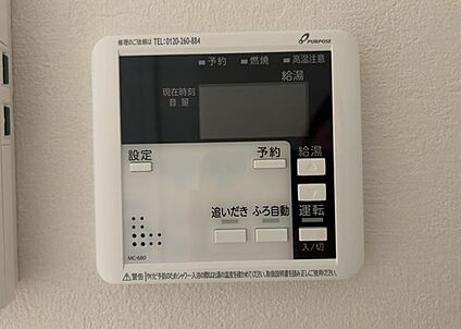 給湯器リモコン