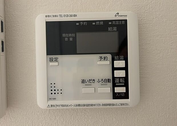 【給湯器リモコン】給湯器リモコンは、お風呂の温度設定やタイマー設定など、お風呂を快適に楽しむために欠かせないものです。液晶画面が大きく見やすいもの、操作ボタンが分かりやすいものなど、使いやすさが重要です。また、エコ機能が付いているものなら、光熱費の節約にもつながります。