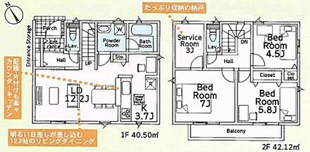 2026年8月築
ご家族でゆったり暮らせる3LDK新築戸建が誕生しました。プライベートな個室と、家族が集うリビング空間をバランスよく配置。お子様の成長に合わせて柔軟に使える間取りで、長く住み続けられる設計です。キッチンや浴室など水まわり設備は最新仕様を採用し、毎日の家事も快適にこなせます。収納も各所に十分確保され、すっきりとした暮らしを実現。耐震性・省エネ性能にも優れ、安心と快適を両立した理想の住まい。ぜひ現地でその魅力をご体感ください。 