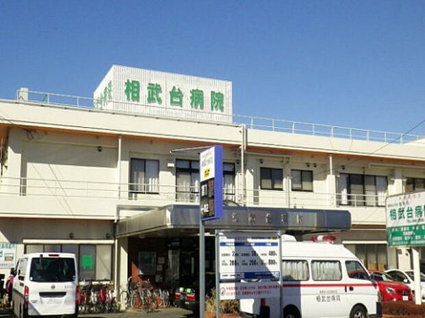 相武台病院(約726m)