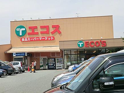 エコス城山店 654m(徒歩9分)