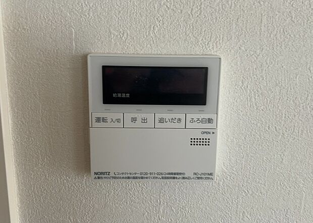 【給湯器リモコン】給湯器リモコンは、お風呂の温度設定やタイマー設定など、お風呂を快適に楽しむために欠かせないものです。液晶画面が大きく見やすいもの、操作ボタンが分かりやすいものなど、使いやすさが重要です。また、エコ機能が付いているものなら、光熱費の節約にもつながります。
