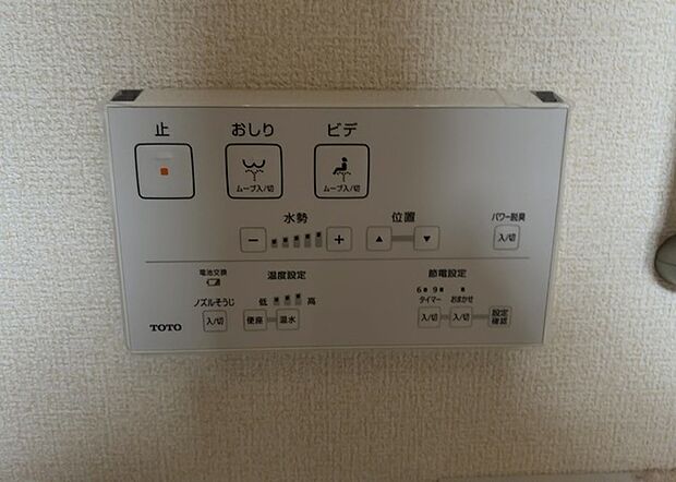【ウォシュレット（リモコン）】ウォシュレットは、衛生面だけでなく、快適性も向上させる便利な設備です。洗浄機能の種類や水温調節機能など、様々な機能が付いたものが多くあります。リモコンも、操作が簡単で、使いやすいものを選びましょう。