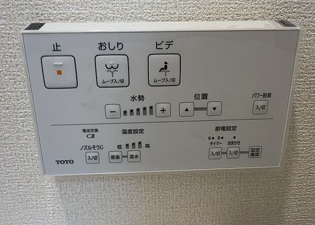 【ウォシュレット（リモコン）】ウォシュレットは、衛生面だけでなく、快適性も向上させる便利な設備です。洗浄機能の種類や水温調節機能など、様々な機能が付いたものが多くあります。リモコンも、操作が簡単で、使いやすいものを選びましょう。