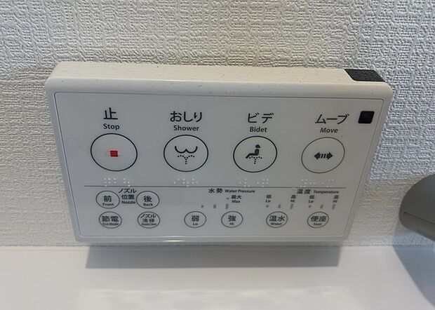 【ウォシュレット（リモコン）】ウォシュレットは、衛生面だけでなく、快適性も向上させる便利な設備です。洗浄機能の種類や水温調節機能など、様々な機能が付いたものが多くあります。リモコンも、操作が簡単で、使いやすいものを選びましょう。