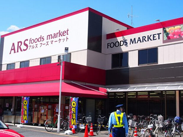 アルズフーズマーケット田名店(約713m)