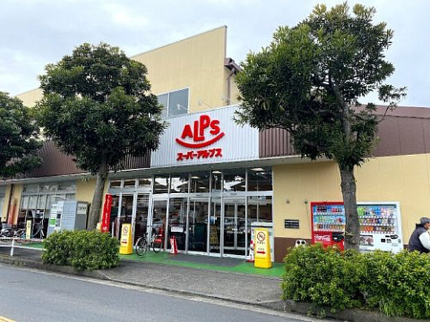 スーパーアルプス横川店(約1,078m)