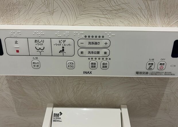 【ウォシュレット(リモコン)】ウォシュレットは、衛生面だけでなく、快適性も向上させる便利な設備です。洗浄機能の種類や水温調節機能など、様々な機能が付いたものが多くあります。リモコンも、操作が簡単で、使いやすいものを選びましょう。
